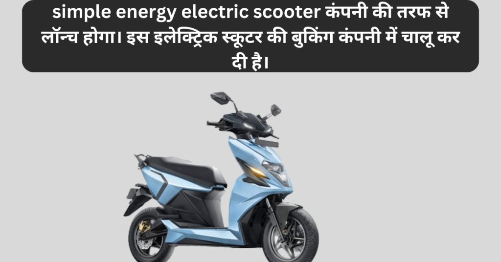 SIMPLE DOT ONE Electric Scooter