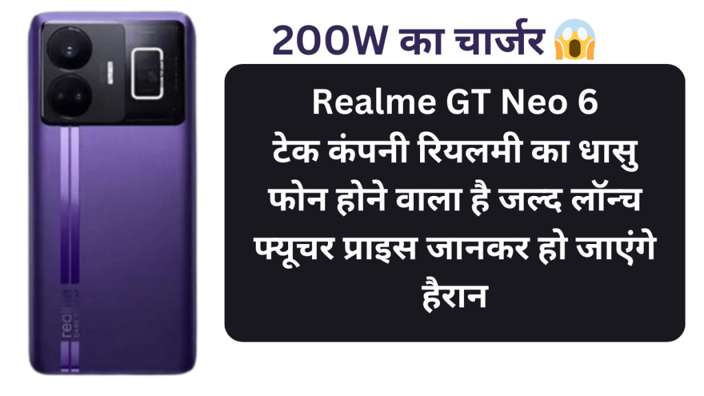 Realme GT Neo 6