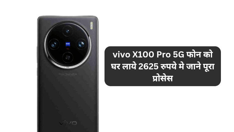 vivo X100 Pro 5G Phone Buy EMI