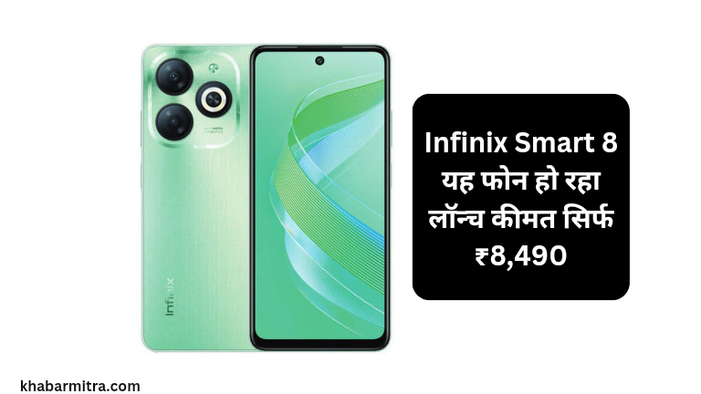 Infinix Smart 8 Camera