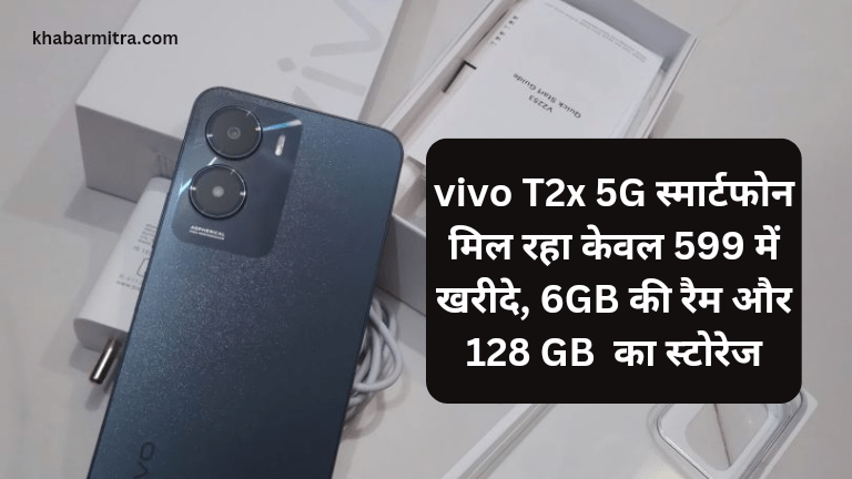 vivo T2x 5G Specifications