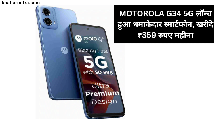 MOTOROLA G34 5G