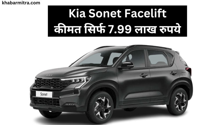 Kia Sonet Facelift 2024