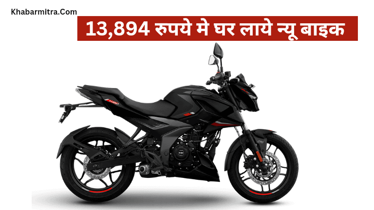 Bajaj Pulsar 2024 New Model