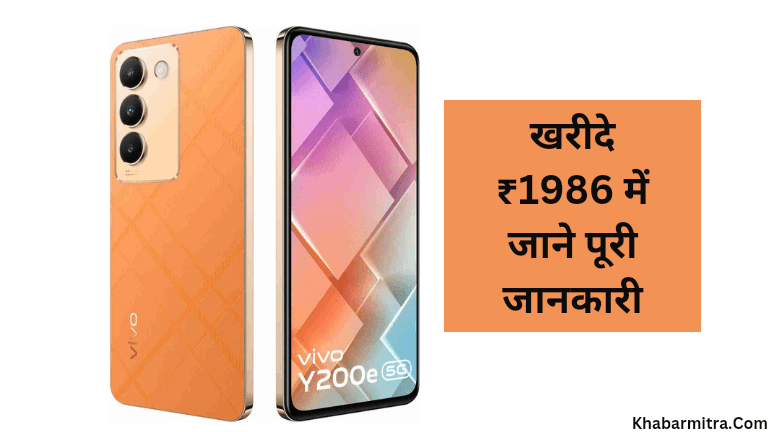 Vivo Y200e 5G Mobile Specification