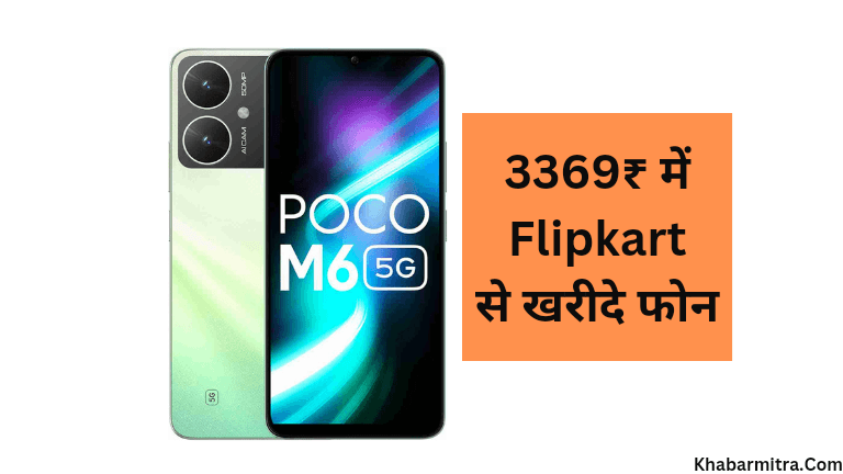 POCO M6 Pro 5G Specifications