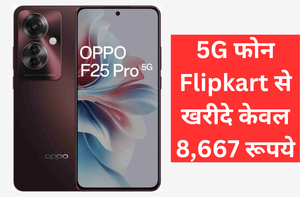 OPPO F25 Pro 5G